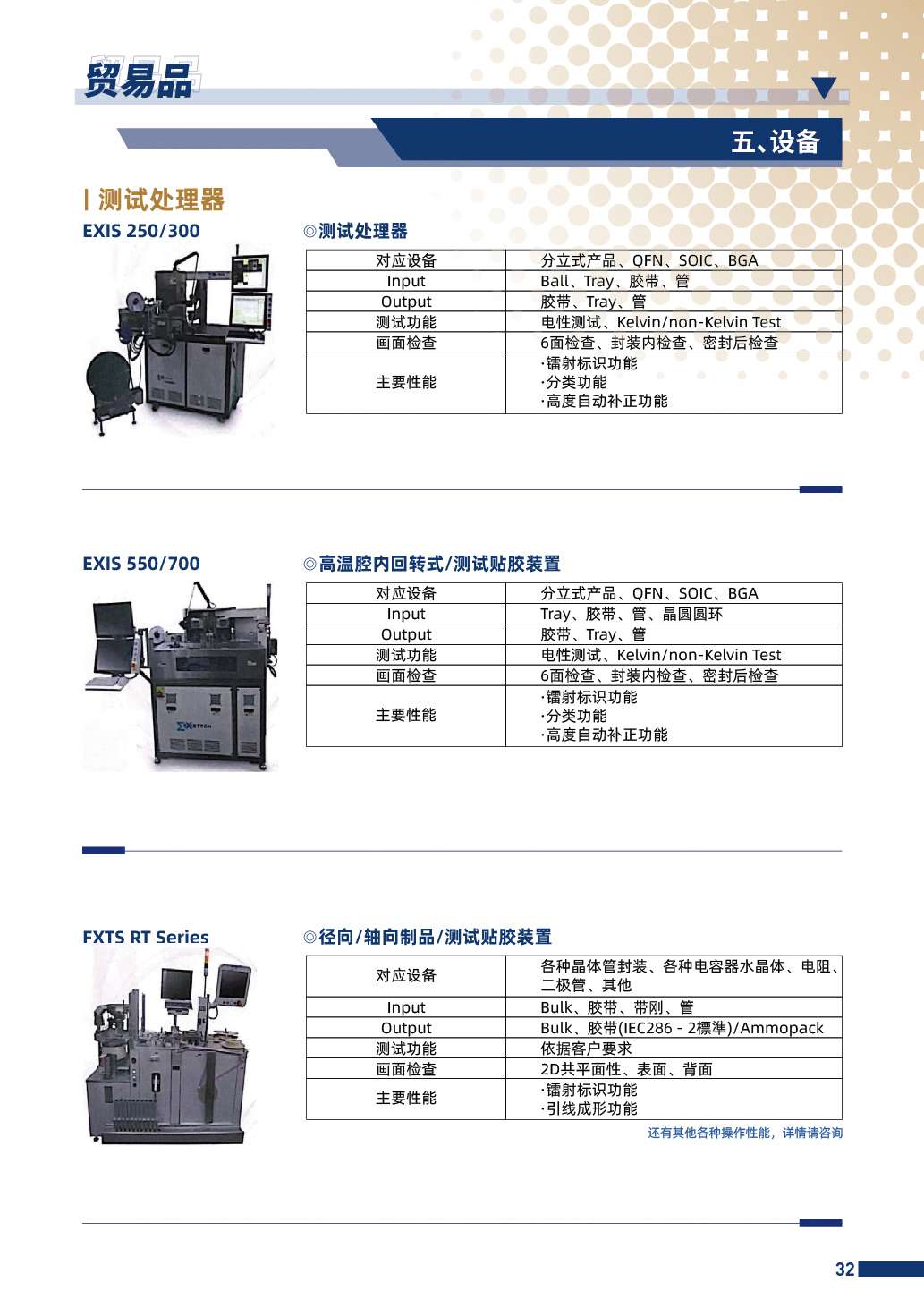 最新的內(nèi)頁導(dǎo)出-35 (2)